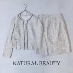 ナチュラルビューティー ツイードノーカラーセットアップ M ベージュ 卒業式