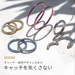 RIN キャッチレスピアス 2個セット