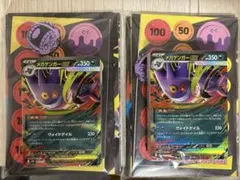ポケモンカードスターターセット MEGA メガゲンガーex【外箱AR無し】 x2