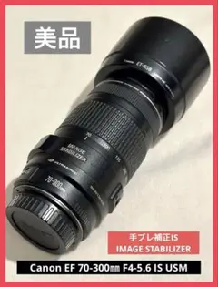 2026年最新】キャノン ズームレンズ 手ぶれ補正の人気アイテム - メルカリ