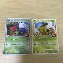 ナエトルGL[ジムリーダー] ● Pt2 時の果ての絆 006/090のサムネイル