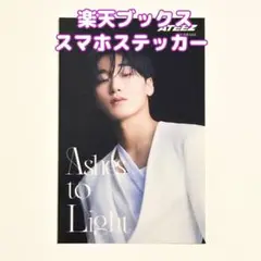 ATEEZ サン ステッカー Ashes to Light 楽天ブックス