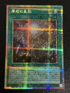 2026年最新】原石の皇脈 アジアの人気アイテム - メルカリ