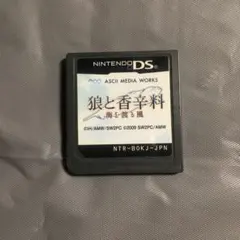 DSソフト 狼と香辛料