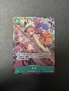 ワンピースカード　ナミ　OP02-036 パラレル