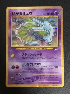 2026年最新】ひかるミュウツー 旧裏の人気アイテム - メルカリ