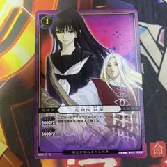 ぬらりひょんの孫 KONAMI トレカ TCG 花開院秋房 17 C ③