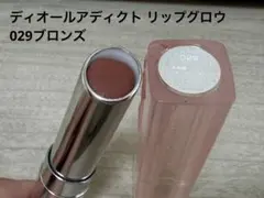 限定色 Dior ディオールアディクト リップグロウ 029ブロンズ