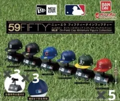 ニューエラMLB オンフィールドキャップ ミニチュア フィギュア ガチャ