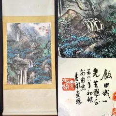 中国掛軸 沈銓 九如図 鹿 鶴 松 四尺中堂画 中国古画 中国美術 - メルカリ