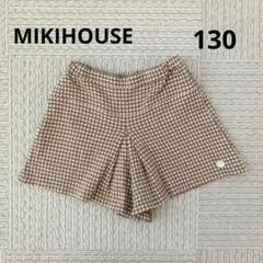 【美品】MIKIHOUSE ブラウン チェック柄 半ズボン 130