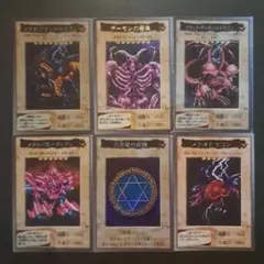 遊戯王　メテオブラックドラゴン　六芒星の呪縛　バンダイ版　他　6枚セット