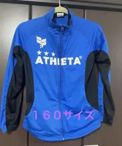 ATHLETA アスレタ 160上下
