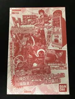 2026年最新】ワンピース Z 特典の人気アイテム - メルカリ