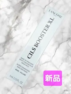랑콤 랑콤 스카이 부스터 트리플 케어 마스카라 베이스