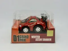 チョロQ D1グランプリ VERTEX JZZ30 ソアラ