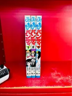 永井豪 まぼろしパンティ 全3巻 - メルカリ