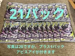 2026年最新】アビスアイ ポケカの人気アイテム - メルカリ