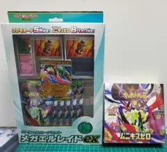 ムニキスゼロシュリンク付きBOX+メガエルレイドex スペシャルカードセット