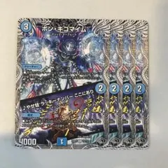 2026年最新】ボンキゴマイム 4枚の人気アイテム - メルカリ