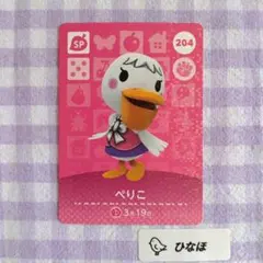 あつまれどうぶつの森amiiboカード SP 204ぺりこのサムネイル