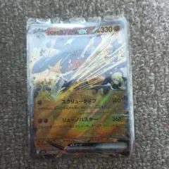 バラ売り ポケモンカード シロナのガブリアスex 1枚60円 在庫1枚