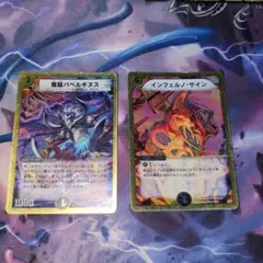 バベルギヌス　インフェルノサイン　金枠　②