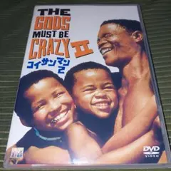 コイサンマン2('88米)