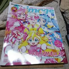 アニメージュ2025年10月号