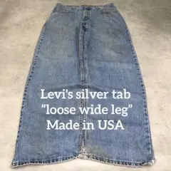 Levi's リーバイス シルバータブ loose wide USA製 90s