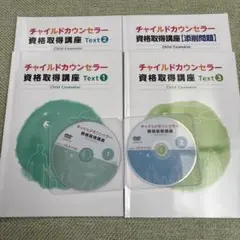 2025年最新】チャイルドカウンセラーの人気アイテム - メルカリ