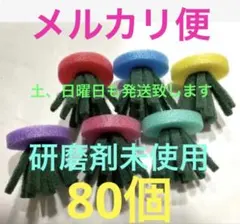 メダカ産卵床50個【研磨剤未使用】 - メルカリ