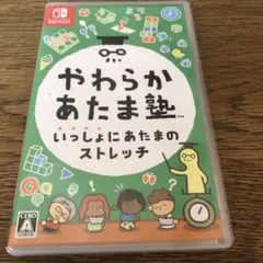 やわらかあたま塾 いっしょにあたまのストレッチ ケース