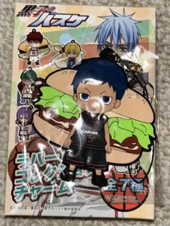 黒子のバスケ ラバーコレクションチャーム 青峰大輝