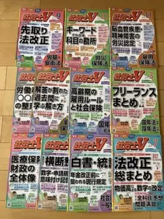 2026年最新】社労士 2025の人気アイテム - メルカリ
