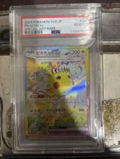 ピカチュウex sar 234/193 PSA10 - メルカリ