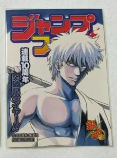 ジャンプフェア 2014 ステッカー 銀魂 坂田銀時