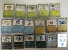 ポケカ　ポケモンカード S 色違い シャリタツ ナミイルカ　パチリス　他　まとめ