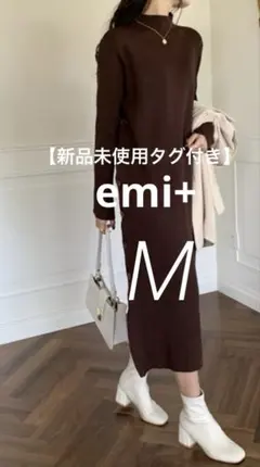 新品未使用タグ付き品　サイドボタンリブニットワンピース　emi+ エミプラス　M