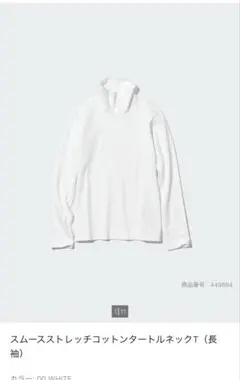 スムースストレッチコットン タートルネックTシャツ S ホワイトのサムネイル
