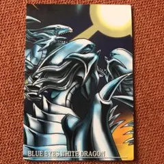 遊戯王カード　バンダイ版　ブルーアイズホワイトドラゴン　初期