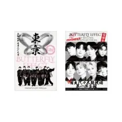 【新品未使用未開封】FANTASTICS 御楽印 東京 代々木 会場限定