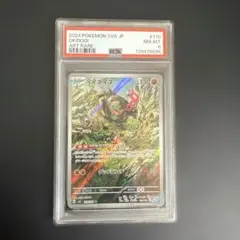 PSA10 ウルガモス AR ポケモンカード - メルカリ