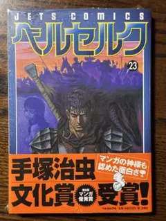 【初版帯付】ベルセルク 22 初版帯付】ベルセルク 22 - メルカリ