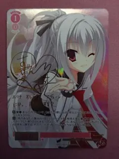 ヴァイスシュヴァルツ 未来へと踏み出す一歩 パヴォリア・レイネサイン入りカード ヴァイスシュヴァルツ 未来へと踏み出す一歩 パヴォリア・レイネ SP