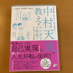2025年最新】中村_天風の人気アイテム - メルカリ