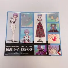 エヴァンゲリオン 限定 レトロ シール ステッカー セット 綾波レイ 零号機