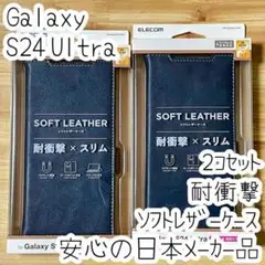 2個 Galaxy S24 Ultra ケース 手帳型カバー ネイビー エレコム