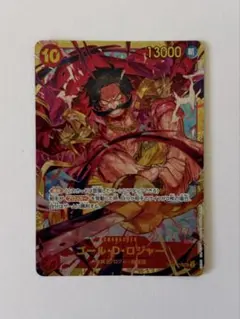 2025年最新】ワンピースカード 新たなる皇帝 ロジャー