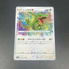 2026年最新】ポケカ レックウザ アメイジングの人気アイテム - メルカリ